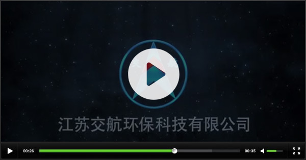 江蘇交航環?？萍加邢薰?/> </div>
  <div   id=